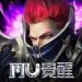 奇蹟MU：覺醒-直升400級 v9.0.2 [MOD]