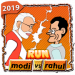 Modi VS Rahul Run 2019 v8.3.5 [MOD]