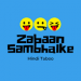 Zabaan Sambhalke – Hindi Taboo v1.1.7 [MOD]