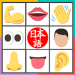 Body Parts Quiz Game (Japanese Learning App) v8.7.3z [MOD]