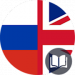 Russian-English Training v31 [MOD]
