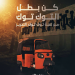 توك توك التحرير 2 v33.0.0 [MOD]