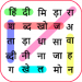 Hindi Word Search Game (English included) v2.1 [MOD]
